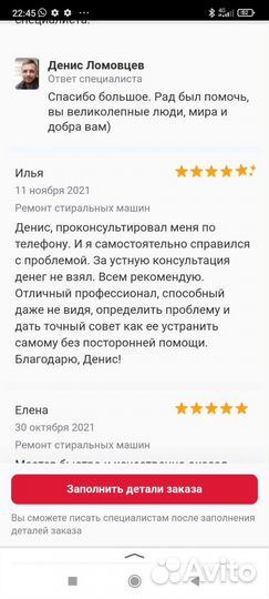 Ремонт холодильников и стиральных машин