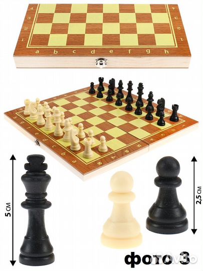 Шахматы новые