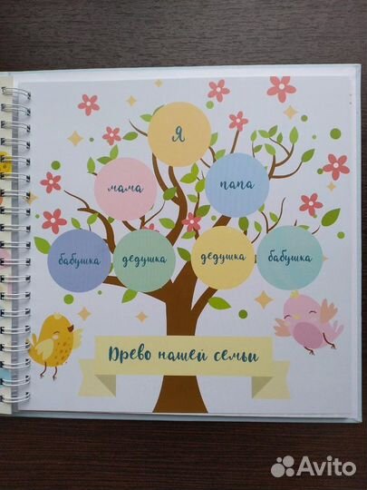 Альбом для новорождённых