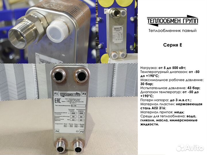 Паяный теплообменник: решение для бизнеса