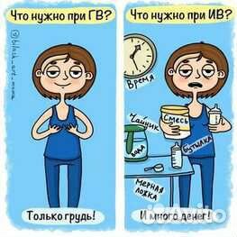 Грудное вскармливание