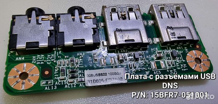 Запчасти для ноутбука DNS MT50in1