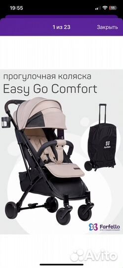 Прогулочная коляска