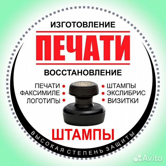 Печати, штампы, Визитки (макет), Логотипы