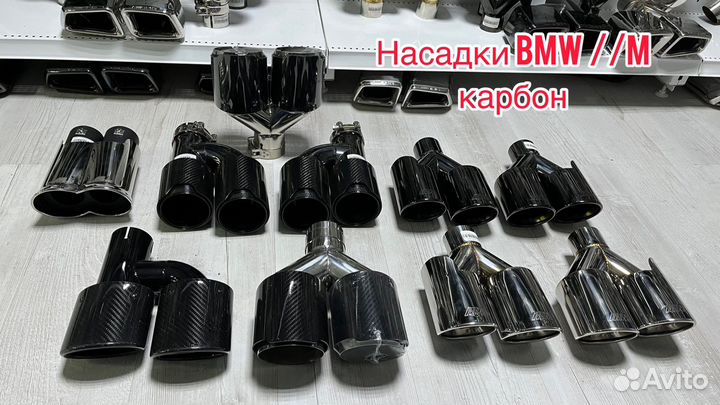 Насадка на глушитель двойные