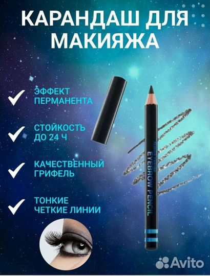 Набор косметики (тушь, подводка, карандаш)