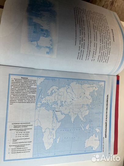 Контурные карты по истории древнего мира, 5 класс