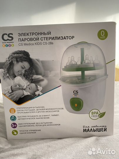 Стерилизатор для бутылочек и бутылочки