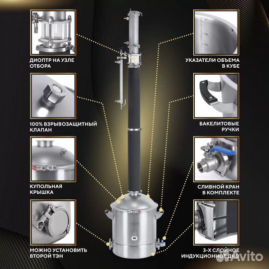 Самогонный аппарат Luxstahl 8М 37Л (Hanhi 935899)