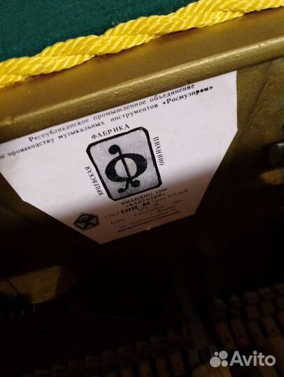 Фортепиано Фантазия