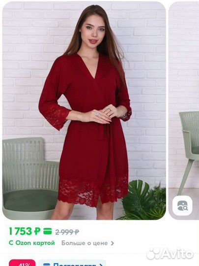 Новый женский халат