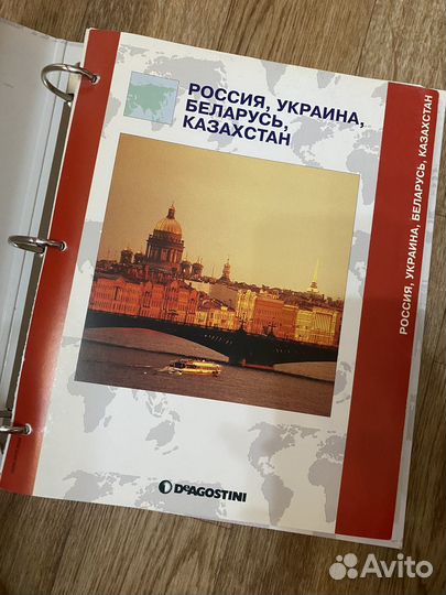 Атлас от Deagostini