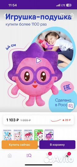 Подушка малышарики