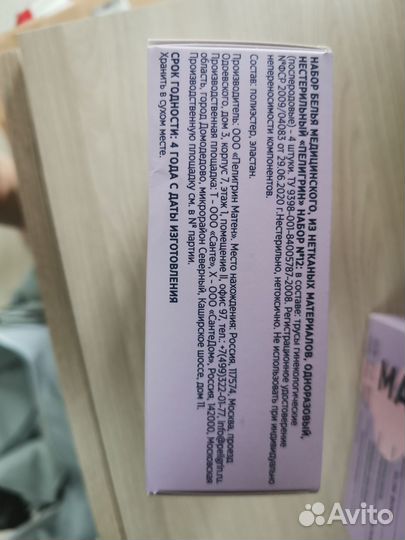 Трусики гинекологические