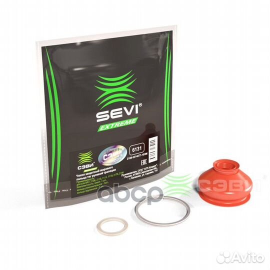 Пыльник рулевого наконечника 2108 (чехол+2 коль