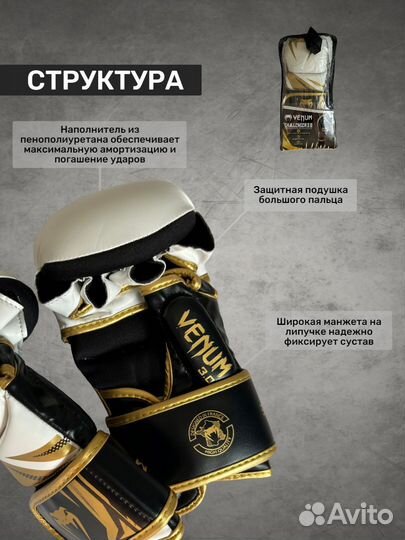 Перчатки для мма Venum Challenger 3.0