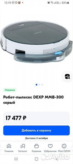 Робот пылесос моющий dexp MMB - 300