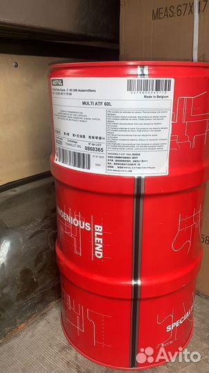 Масло трансмиссионное Motul Multi ATF 60 л