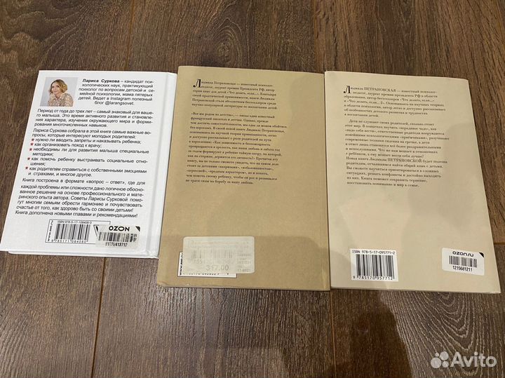 Книги о воспитании детей