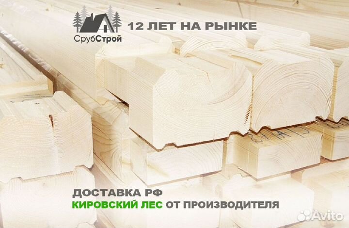 Профиллированный брус Любое сечение Кировский лес