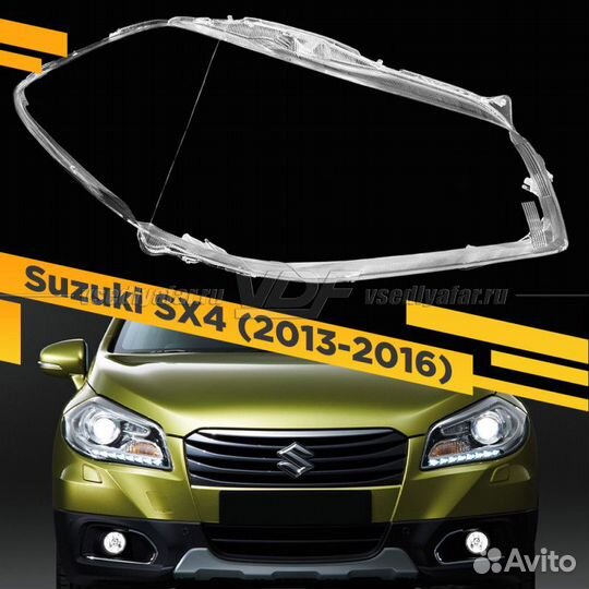 Стекло для фары Suzuki SX4 (2013-2016) Правое