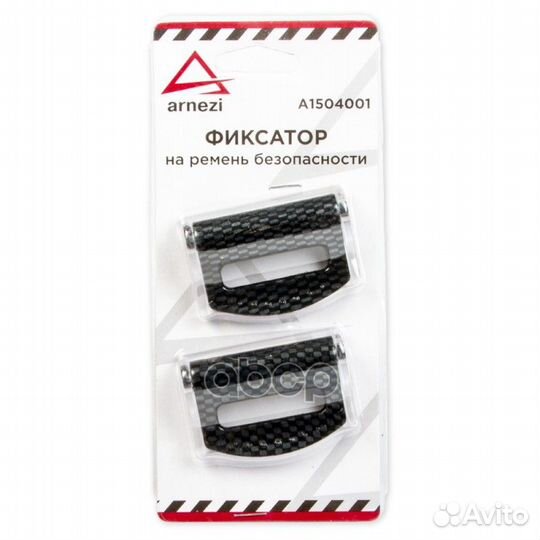 Ограничитель ремня безопасности карбон 2шт A150