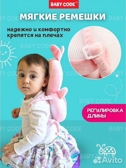 Рюкзак для защиты малыша