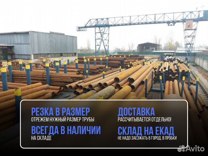 Труба бу 48x4 / Трубы металлические