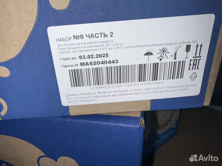 Детское питание/смесь/каша/пюре