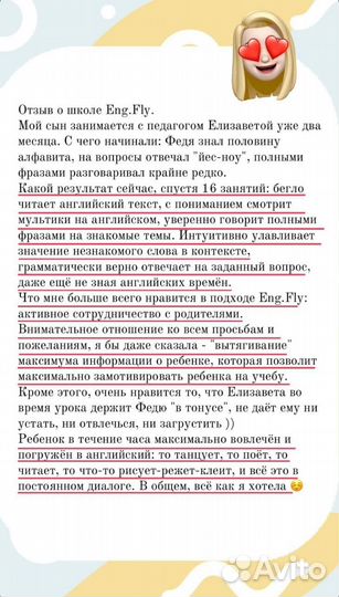 Репетитор по английскому языку