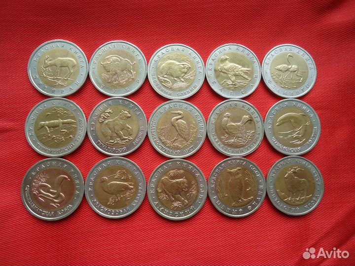 Uu Красная книга Россия, СССР 1991-1994