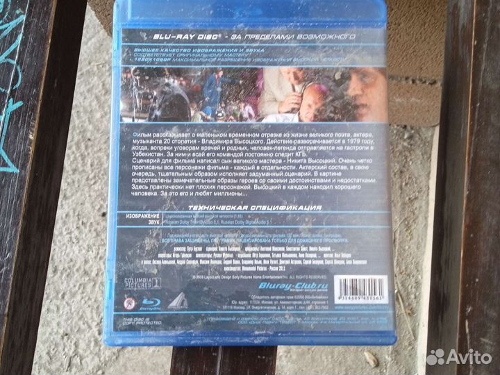 Высотской фильм полная версия