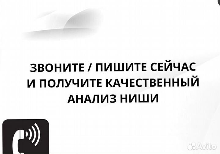 Авитолог услуги Авитолога Продвижение на Авито