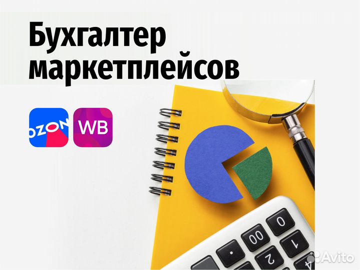 Бухгалтерские услуги 