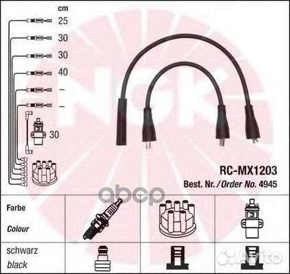 Провода высоковольтные rcmx1203 4945 NGK