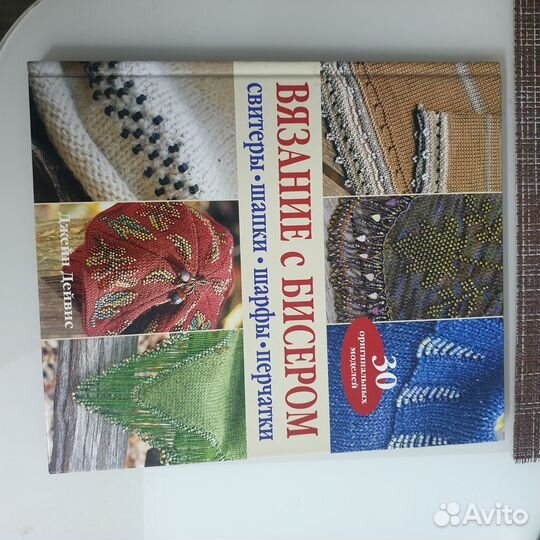 Книги по рукоделию