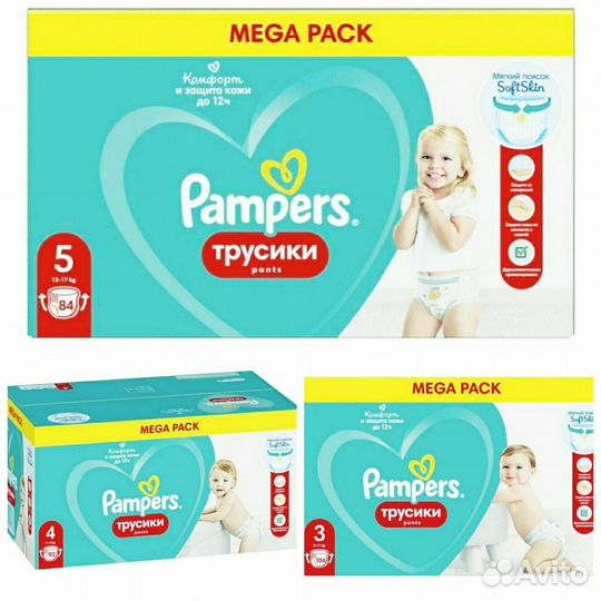 Подгузники трусики pampers 4и5