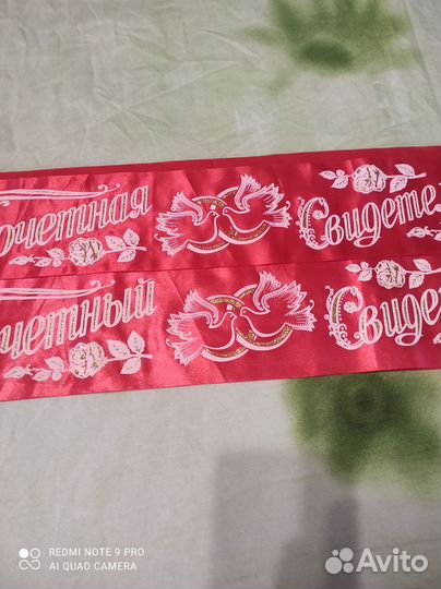 Ленты для свидетелей на свадьбу