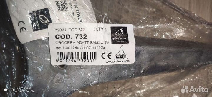 Крестовина барабана samsung DC97-00124D