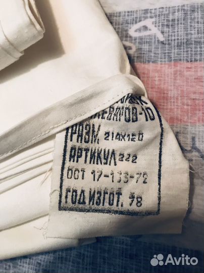 Постельное белье времен СССР