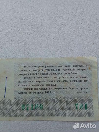 Продам лотерейные билеты