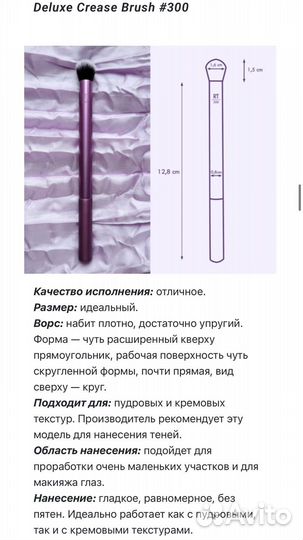 Кисть real techniques новая