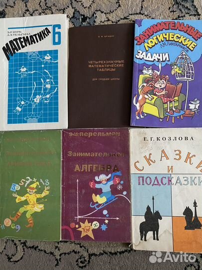 Учебники и книги для развития