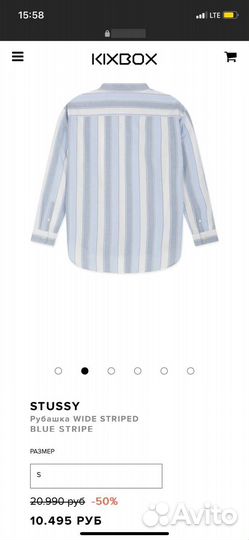 Рубашка Stussy