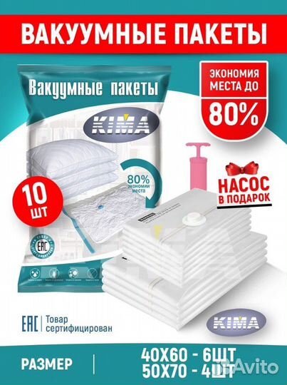 Вакуумные пакеты для одежды набор kim размер
