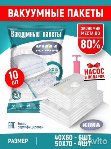 Вакуумные пакеты для одежды набор kim размер