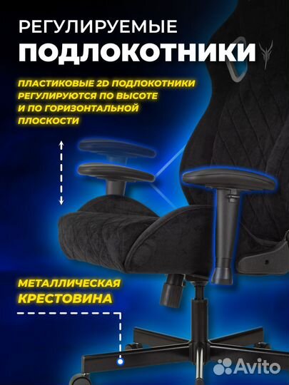 Игровое кресло outrider