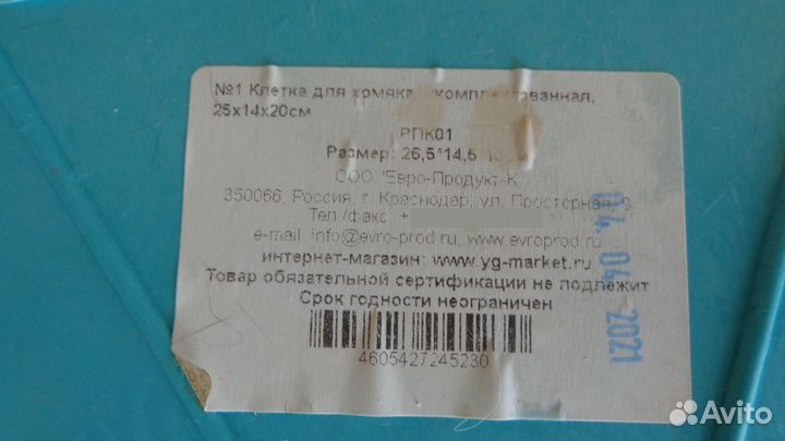 Клетка переноска для хомяка и др