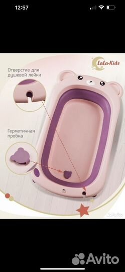 Ванночка детская складная