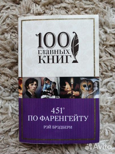 Книга Брэдбери Р. 